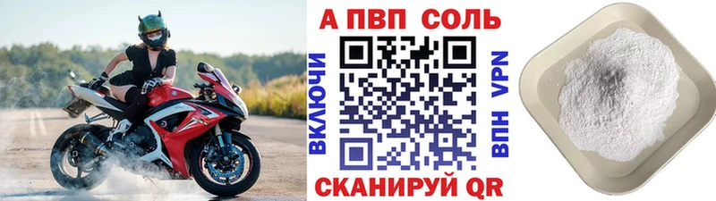 А ПВП Crystall  Омутнинск 