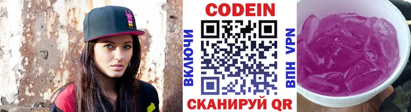 omg зеркало Омутнинск Codein Purple Drank сколько стоит