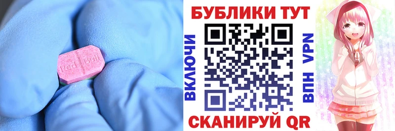 Ecstasy 99%  кракен зеркало  Омутнинск 
