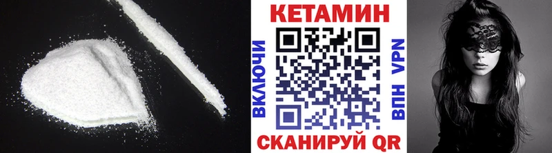 купить наркотик  Омутнинск  КЕТАМИН VHQ 