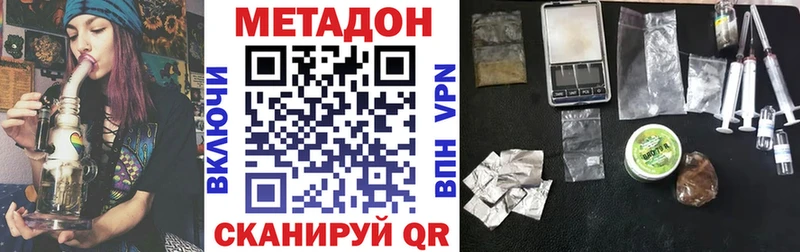 цены   Омутнинск  МЕТАДОН кристалл 