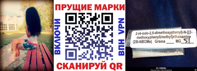 Марки NBOMe 1,5мг Омутнинск